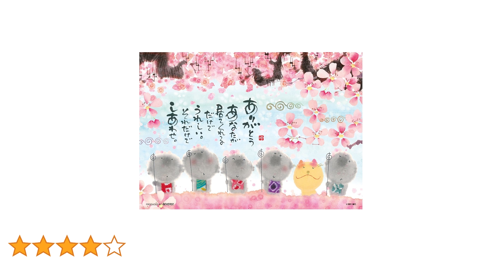 御木幽石パズル5点セット 御木幽石パズル5点セット 御木幽石パズル5点セット ジグソーパズル |